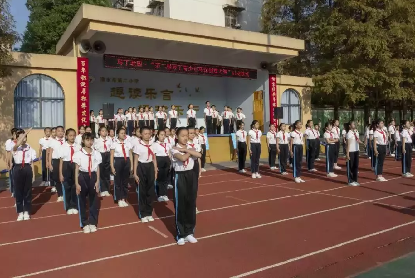 涩色啊啊啊"第二届环丁青少年环保创意大赛首先在津市市第二小学拉开帷幕"